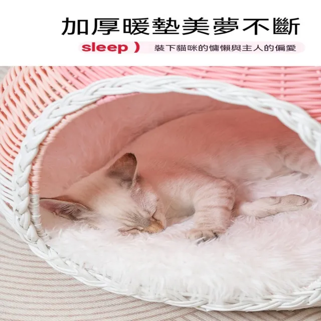 【MOOG 沐格】藤編貓窩 桃子造型寵物窩 手工編織貓屋 半封閉狗窩 可愛寵物休息屋