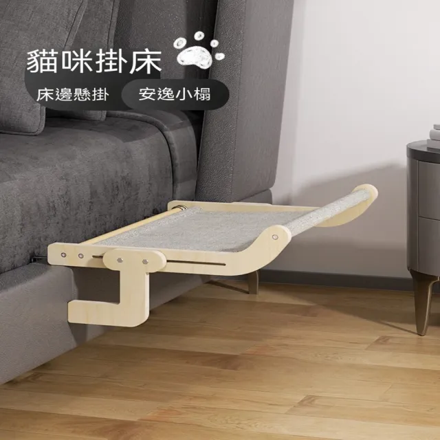 【MOOG 沐格】陽台窗掛式貓爬架 加大貓咪吊床 懸掛式貓窩 布藝掛床 窗戶貓床 貓咪休息窩