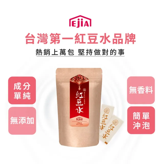 【纖Q】(分次配)紅豆水x3袋(2gx30入/袋)