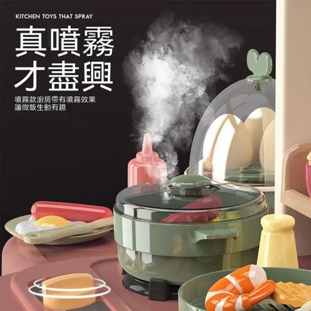 93cm 88件噴霧廚房玩具組 聲光模擬冒煙噴霧餐具玩具組 辨家家酒
