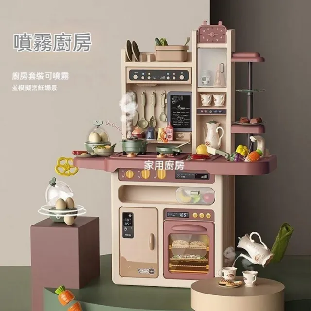 93cm 88件噴霧廚房玩具組 聲光模擬冒煙噴霧餐具玩具組 辨家家酒