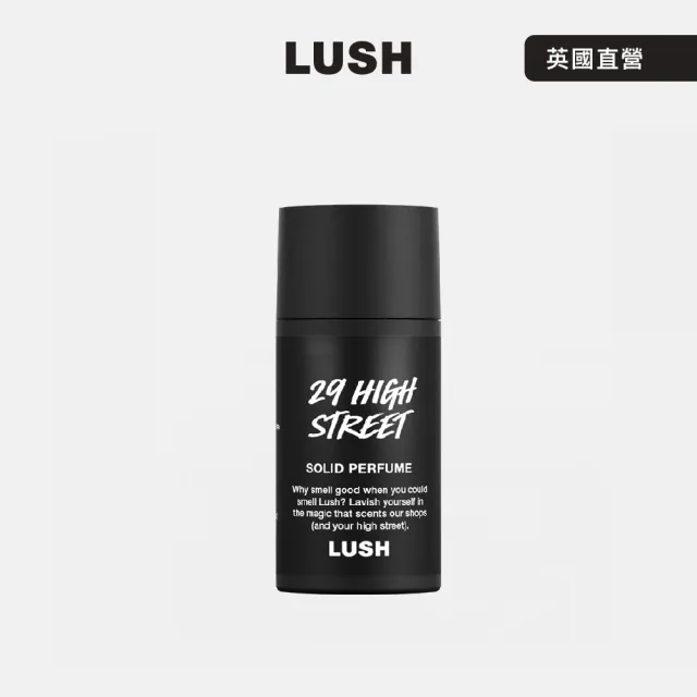 【LUSH 嵐舒】高街29號香水膏 11g (香膏/柑橘/檀香/零陵香/茉莉)