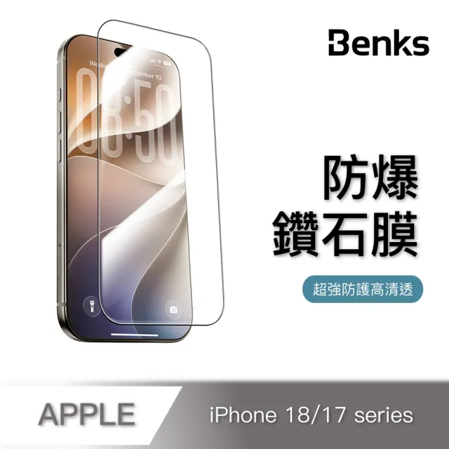 【Benks】iPhone 18/17/16/15/14/Air/Pro/Pro Max/Plus 鑽石膜 玻璃保護貼