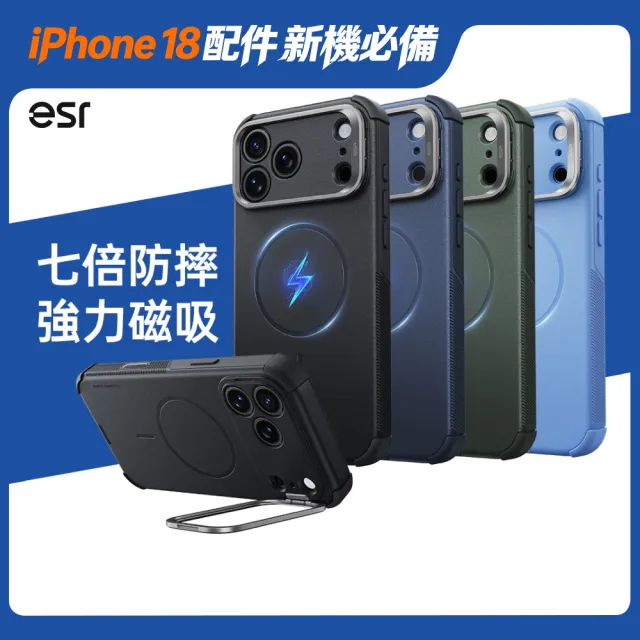 【ESR 億色】iPhone 18 系列 磁吸鐵甲系列按鍵款 鏡頭支架 手機保護殼(iPhone 18 Pro)