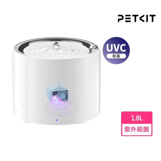 【Petkit 佩奇】智能寵物循環活水機W4X-UVC版-無線馬達(智能操控 靜音設計 UVC殺菌 寵物飲水機)