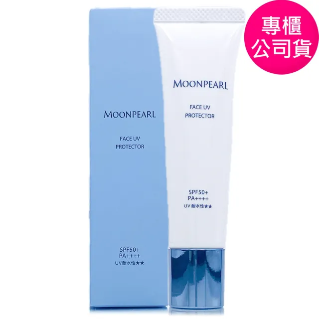 【MIKIMOTO 御木本】珍珠光感UV乳30g (專櫃公司貨)