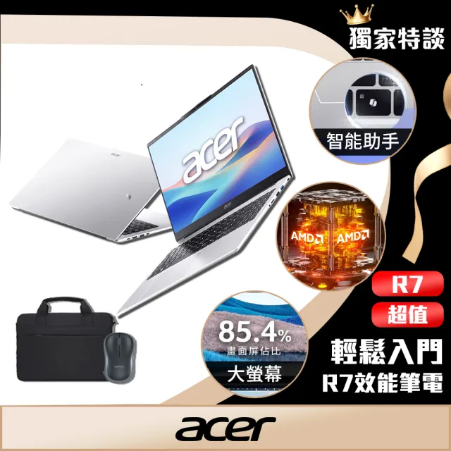 【Acer 宏碁】筆電包/滑鼠組★15.6吋 R7效能筆電(Aspire Lite/AL15-45P-R2JM/R7-5825U/16G/512G/W11)