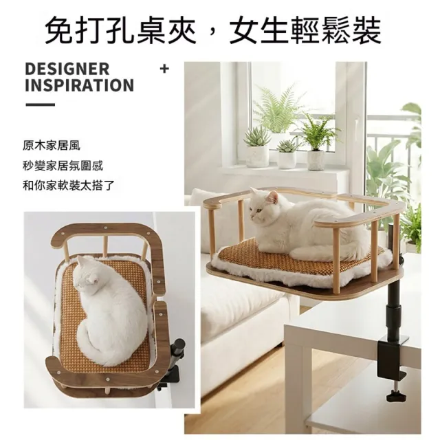 【MOOG 沐格】桌面貓窩涼蓆墊 貓爬架一體 可調節升降旋轉貓床 貓咪休息窩 不佔地