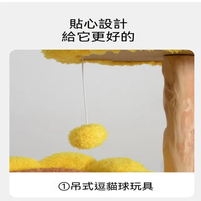 【MOOG 沐格】實木向日葵貓爬架 貓窩貓跳台一體 貓樹 大型貓咪適用 小戶型省空間 寵物家具