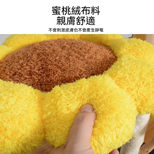 【MOOG 沐格】實木向日葵貓爬架 貓窩貓跳台一體 貓樹 大型貓咪適用 小戶型省空間 寵物家具
