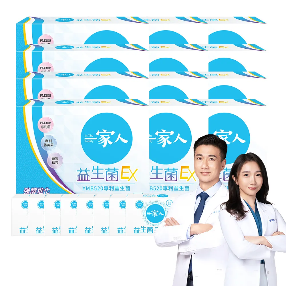 【YM BIOMED 陽明生醫】一家人益生菌EX版12盒組贈原版益生菌80包(代謝進化 專利菌 藤黃果 蔬果精萃 纖暢)