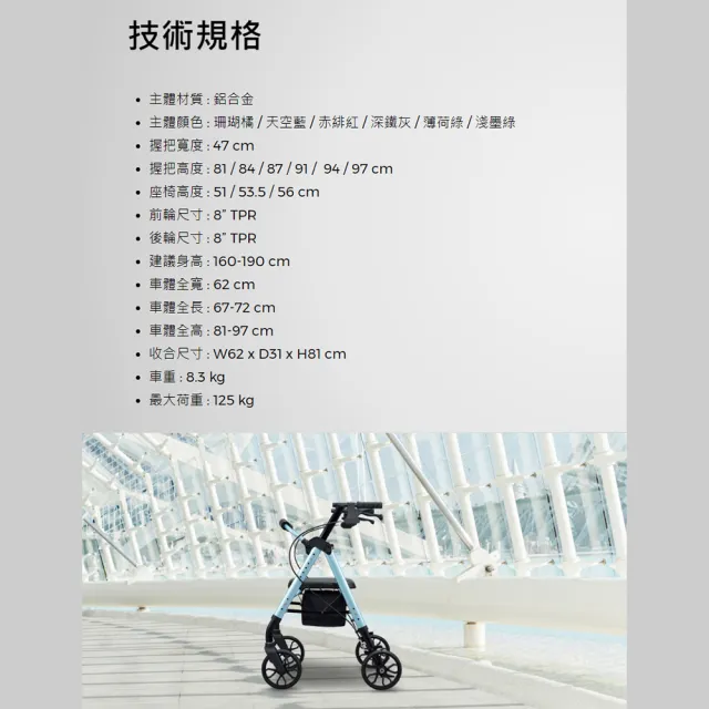 【NOVA 光星】收合式助步車 STAR(助行車)