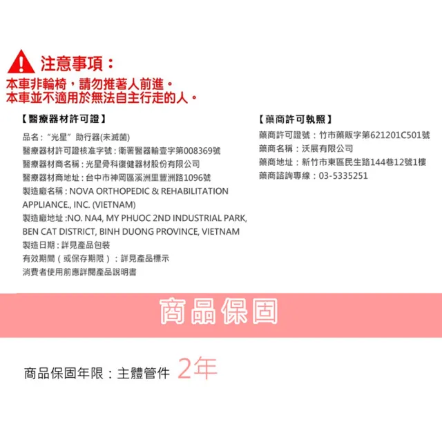 【NOVA 光星】收合式助步車 STAR(助行車)