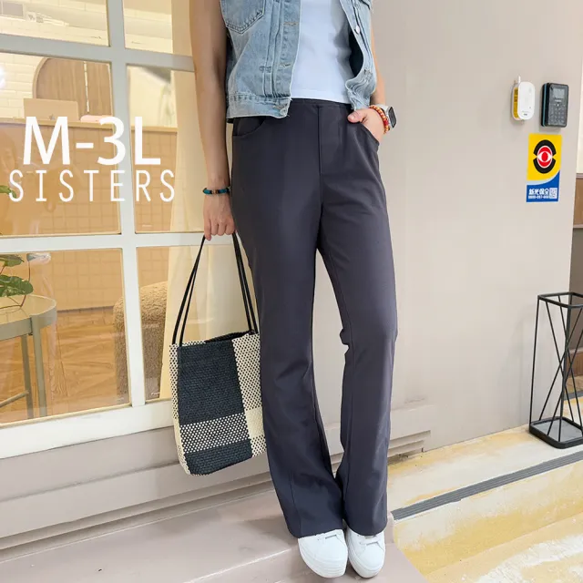 【SISTERS】顯瘦推薦!通勤百搭小喇叭長褲 內搭褲/M-3L(女下著/喇叭褲/寬褲/內搭褲/顯瘦/西裝褲)