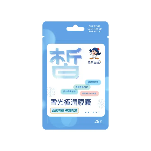 【乖乖生技】雪光極潤膠囊X1袋 (28粒/袋) (香瓜SOD 自信好氣色)