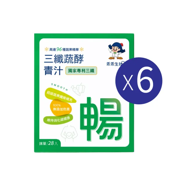 【乖乖生技】三纖蔬酵青汁X6盒 (28包/盒) (抹茶風味/順暢代謝)