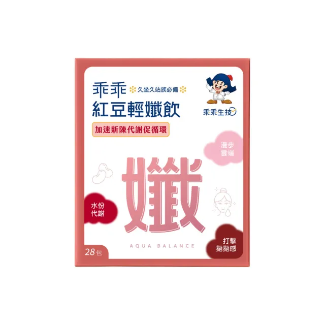 【乖乖生技】紅豆輕孅飲X1盒 (28包/盒) (打擊拋拋感)