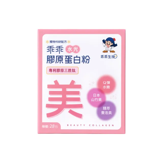 【乖乖生技】水光膠原蛋白粉X1盒 (28包/盒) (養顏美容)