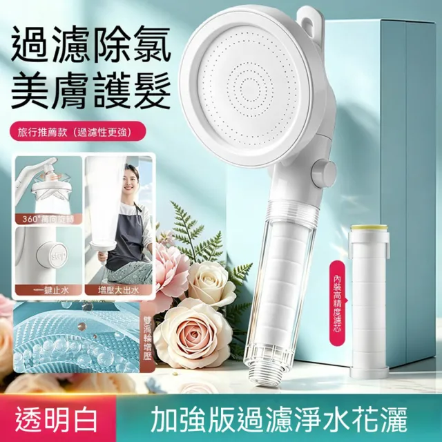 【Quality 聚家】增壓花灑 過濾花灑 淋浴蓮蓬頭 洗澡噴頭 衛浴套裝 4分通用接口 ABS+加厚不銹鋼