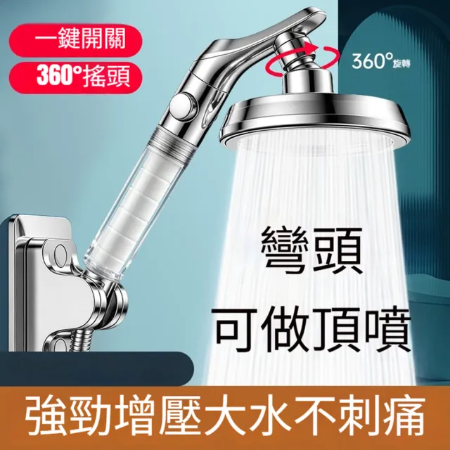 【Quality 聚家】增壓花灑 過濾花灑 淋浴蓮蓬頭 洗澡噴頭 衛浴套裝 4分通用接口 ABS+加厚不銹鋼