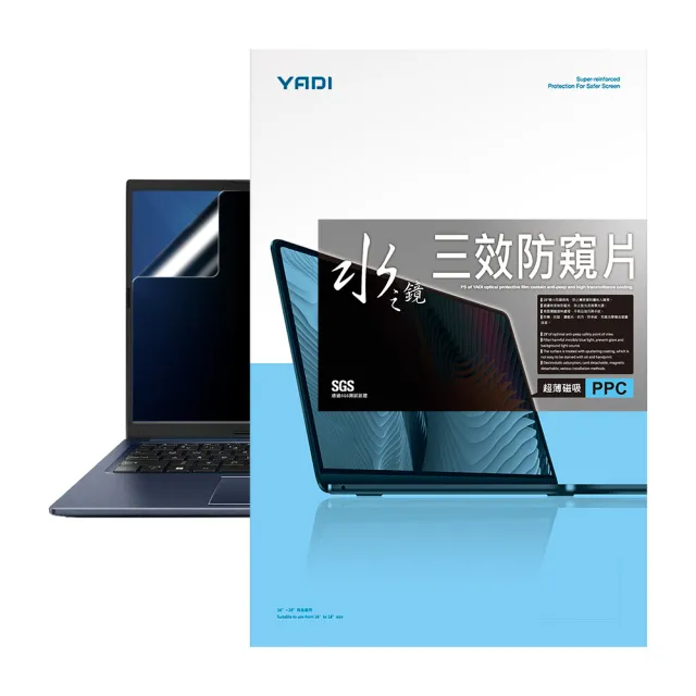 【YADI】PC 獨特磁吸 Acer Nitro V 15 ANV15-52 15.6 吋 16:9 2025 專用 水之鏡防窺片