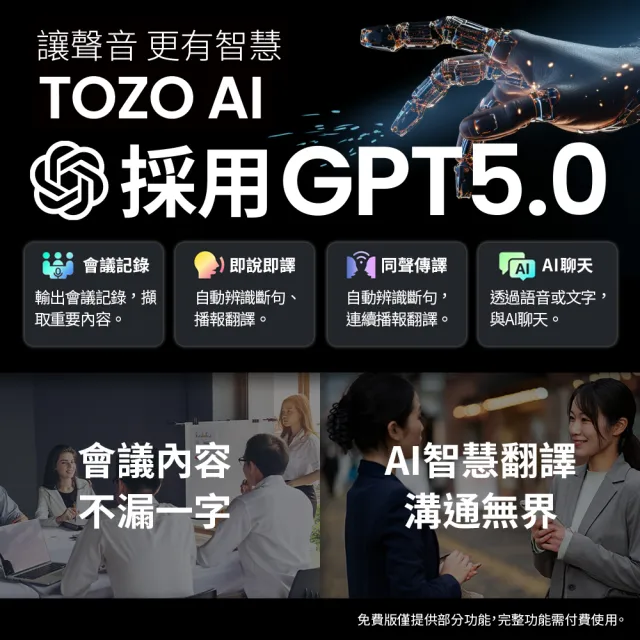【TOZO】新升級!T10S降噪運動立體聲真無線AI智慧藍牙耳機(專屬APP/通話降噪/無線充電/防水IPX8)