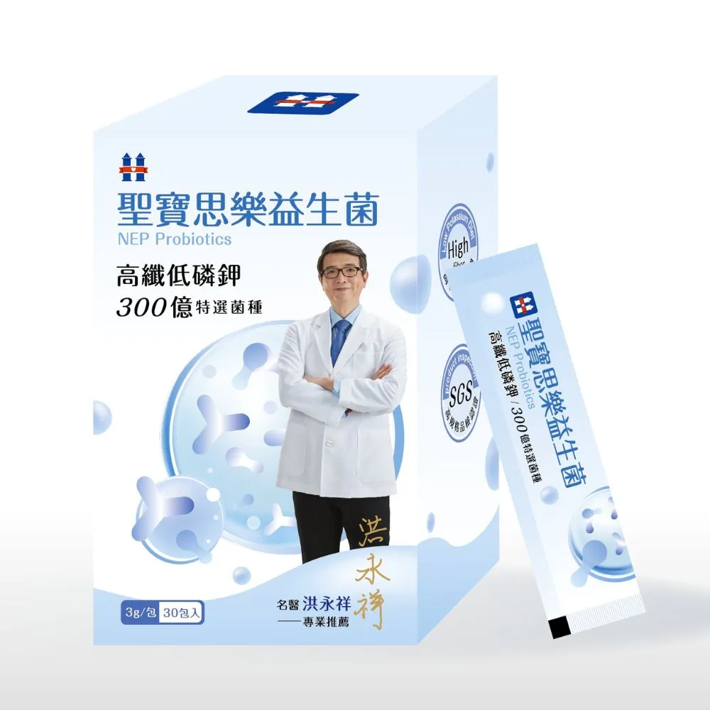 【聖寶思樂】益生菌3盒(聖寶思樂洪永祥益生菌)
