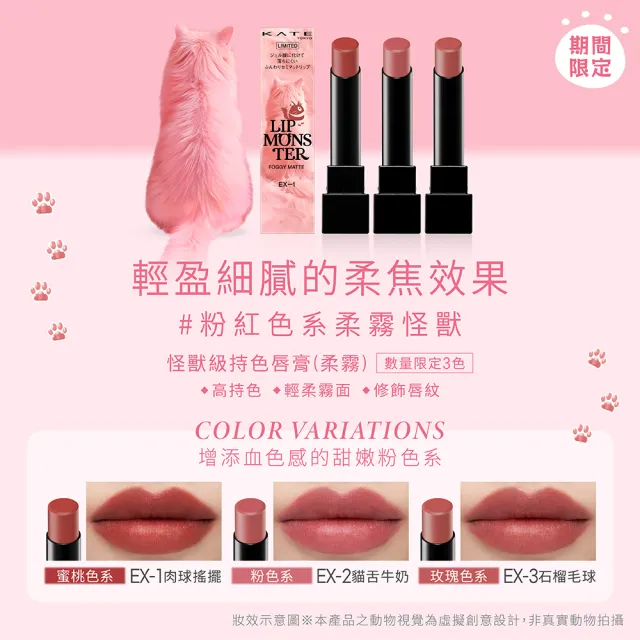 【KATE 凱婷】新色上市-怪獸級持色唇膏-經典款/水光款/微發色款/柔霧款 口紅(保濕持色、防沾杯)