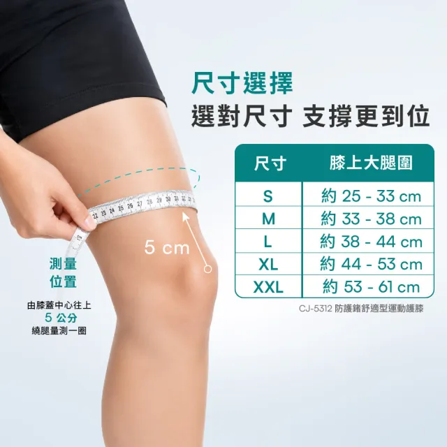 【Vital Salveo 紗比優】舒適型護膝 運動護膝 膝蓋護具 護膝套(無支條/久戴不悶熱/台灣製)