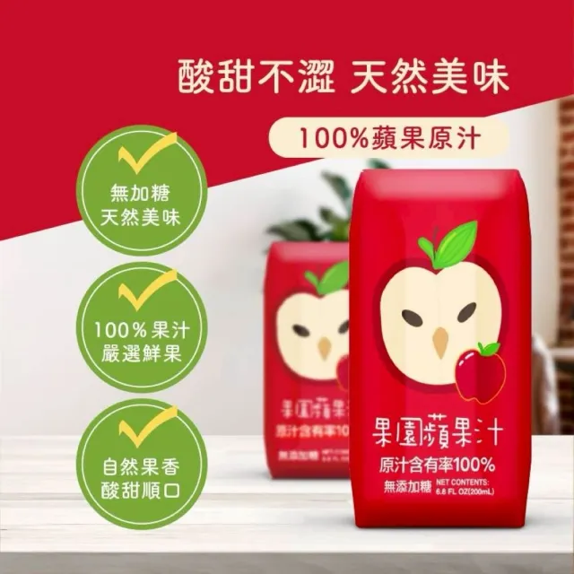 【臺北市立動物園】100%果園綜合果汁系列200ml*24入罐/箱(葡萄汁-紫斑蝶款/蘋果汁-臺灣草鴞款)
