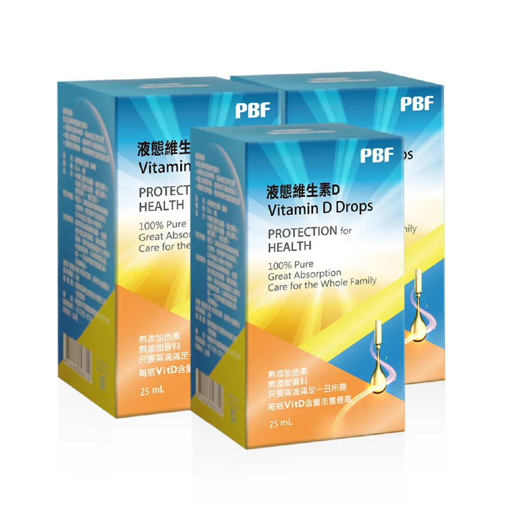 【寶齡富錦】液態維生素D 25ml-3入組(高濃度液態D3)