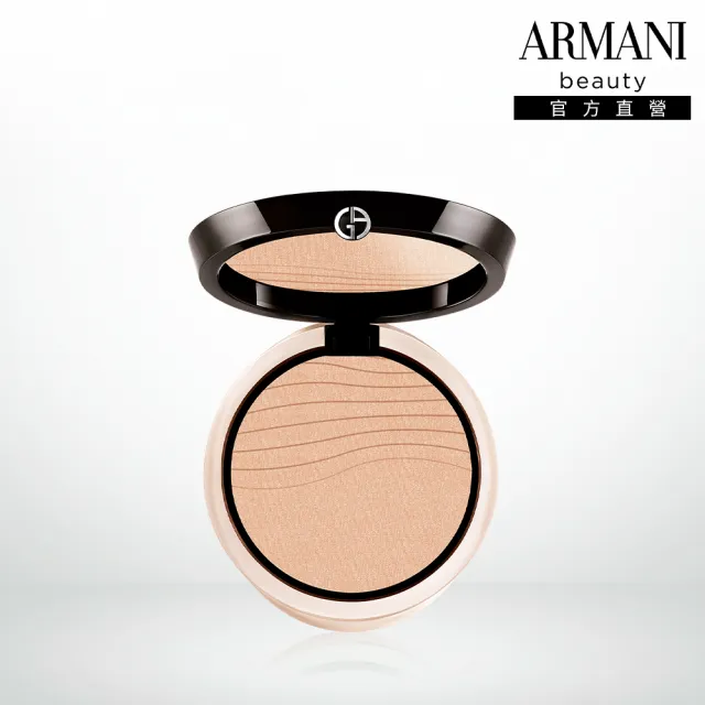 【ARMANI 亞曼尼】官方直營 輕透亮高光持妝蜜粉餅