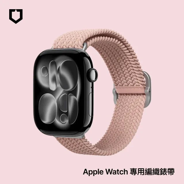 【RHINOSHIELD 犀牛盾】Apple Watch 編織錶帶 1-3代42mm/44/45/46/Ultra 49mm適用