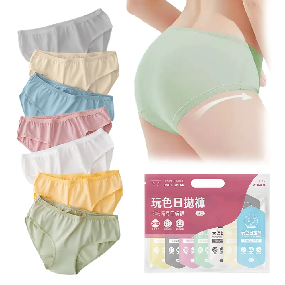 【JHS】SGS認證 女性免洗內褲 10件組(拋棄式內褲 旅行內褲 一次性內褲 女免洗褲)