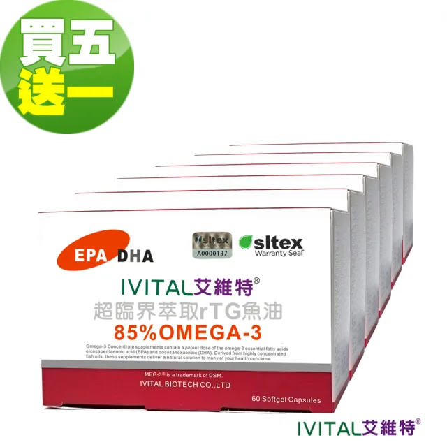 【IVITAL 艾維特】85%超臨界rTG魚油膠囊6入組(買5送1 共360粒/DHA/EPA/檢驗Omega-3脂肪酸總量高達92%)