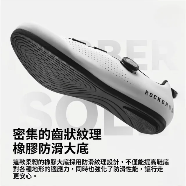 【ROCKBROS】CR4旋鈕硬底鞋(非卡式車鞋/旋鈕車鞋/單車鞋/硬底鞋/公路車鞋/自行車鞋)