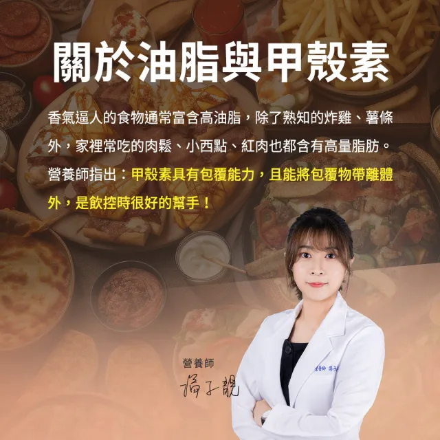 【蒔心】專利甲殼素錠x3盒(60粒/盒；吸附油脂 足量甩油 餐餐清爽)