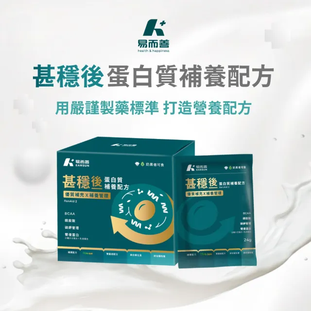 【易而善】甚穩後蛋白質補養配方24g×14入/盒(雙重鉻/磷鈉鉀精準配方/專科醫師推薦)