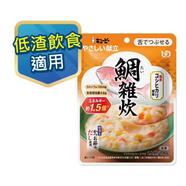 【KEWPIE】Y3-51 介護食品 日本真鯛高湯米粥(100gX6 低渣食品)