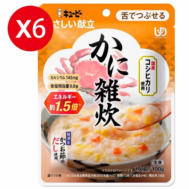 【KEWPIE】Y3-52 介護食品 蟹肉火鍋高湯米粥(100gX6 低渣食品)