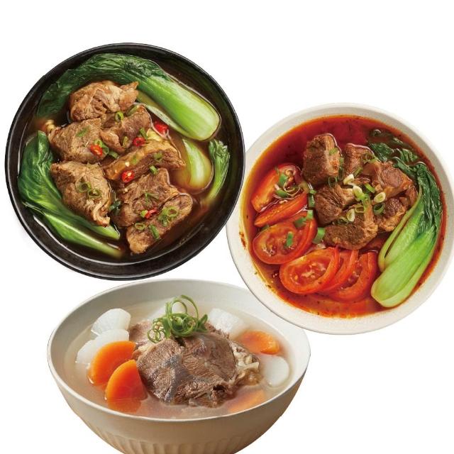 【大成】即期品獨享牛肉湯（紅燒／蕃茄／清燉）10包組（牛肉麵節最牛嚴選）(冠軍湯頭 五星主廚 牛肉 湯品)
