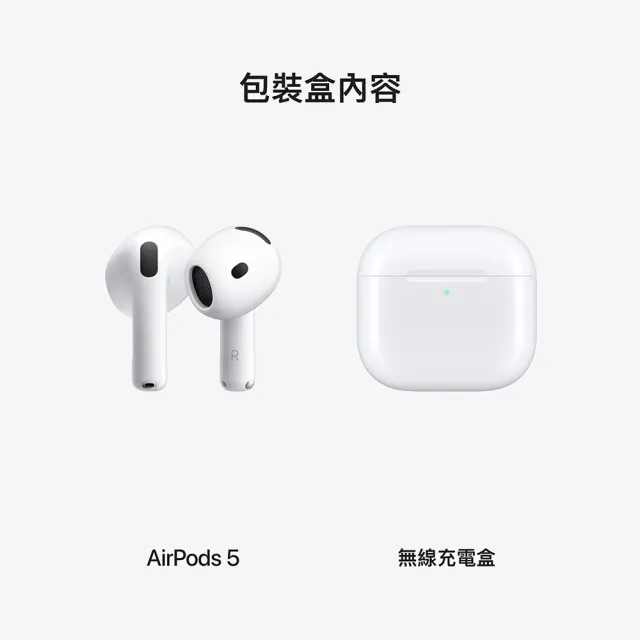 【Apple】AirPods 5 配備無線充電盒
