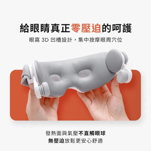 【3ZeBra 三隻斑馬】BoneWave 骨傳導｜太陽穴氣囊按摩眼罩(熱敷眼罩 眼部按摩 眼部按摩器 雙11 1111)