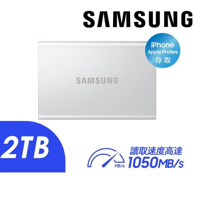 【Samsung 三星】T7 煥新版 2TB Type-C USB 3.2 Gen 2 外接式ssd固態硬碟(MU-PD2T0G/WW)