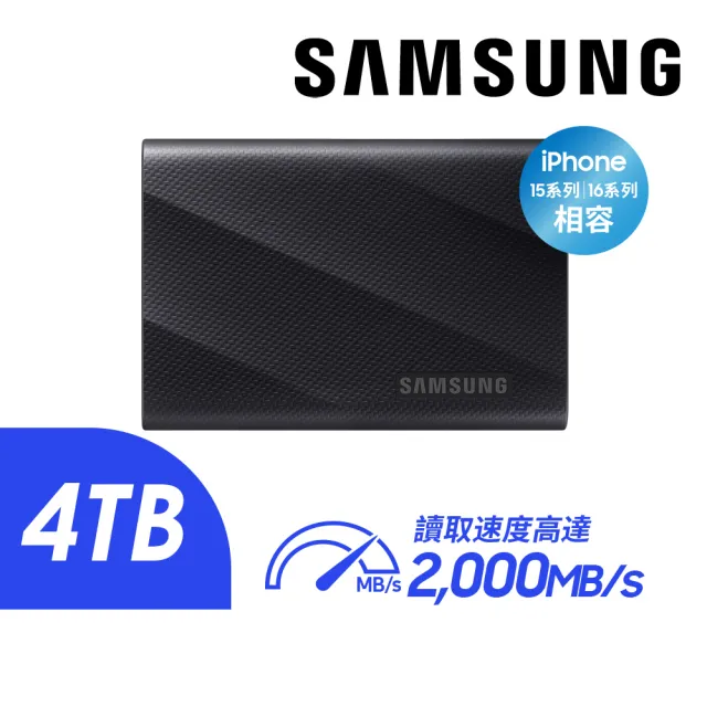 【Samsung 三星】T9 4TB Type-C USB 3.2 Gen 2x2 外接式ssd固態硬碟(MU-PG4T0B/WW)