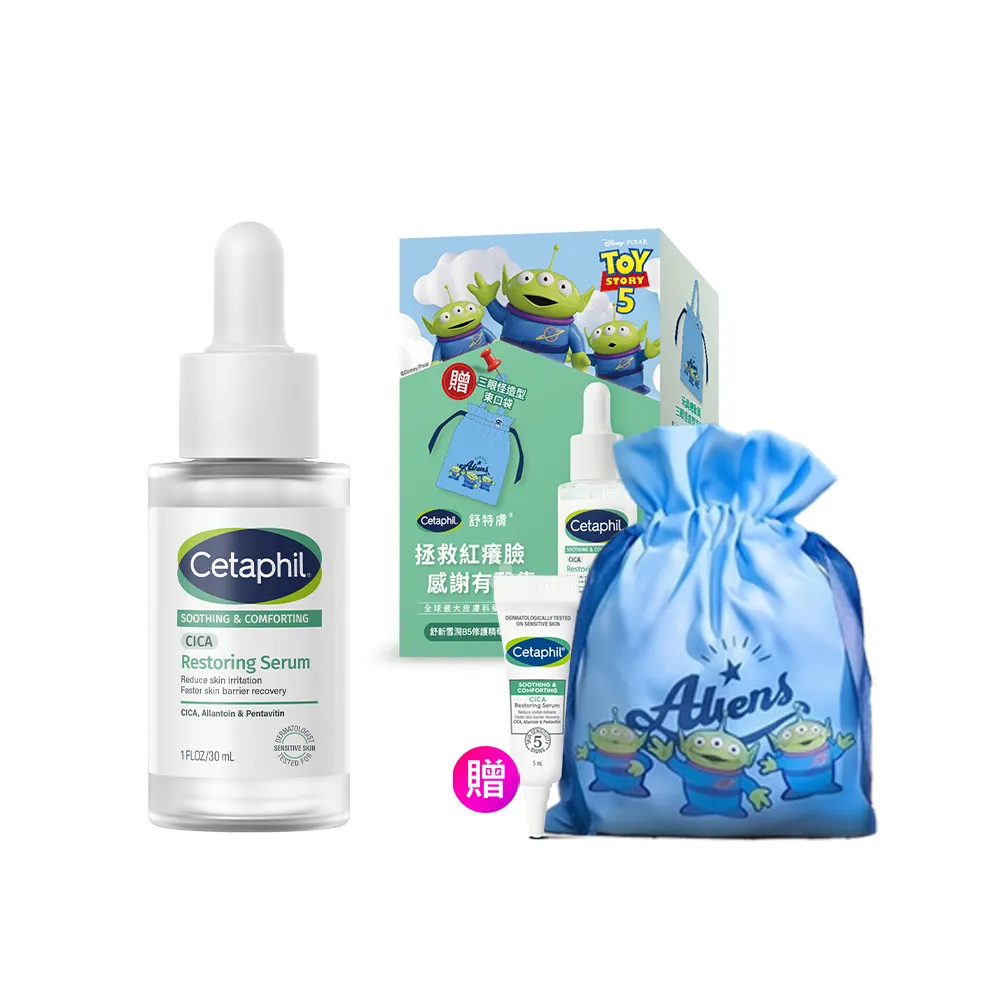 【Cetaphil 舒特膚】官方直營 玩具總動員造型組★舒新雪潤B5修護精華 30ml+贈三眼怪束口袋