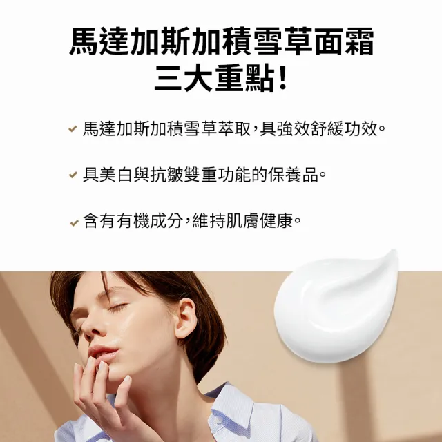 【Skin1004】官方直營 馬達加斯加積雪草面霜 75ml