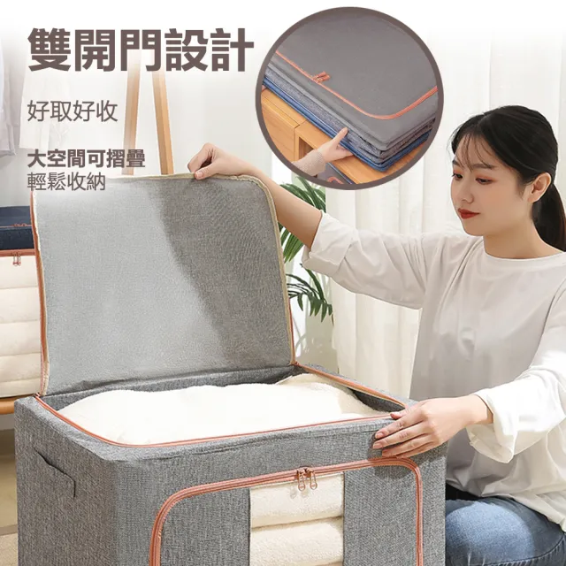 【樂邦】100L棉麻雙開鋼架收納箱/4入(摺疊 衣服整理 衣物整理 整理箱)