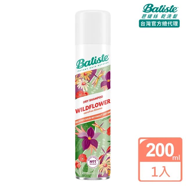即期品【Batiste 芭緹絲】乾洗髮-純沁花語200ml(洗髮/去油/蓬鬆)