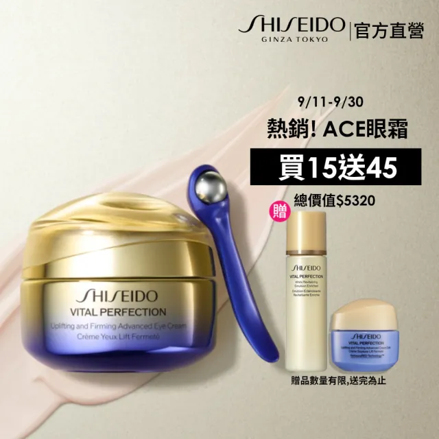 【SHISEIDO 資生堂國際櫃】激抗痕亮采緊緻ACE眼霜15mL(眼霜/抗老/撫紋/拉提)